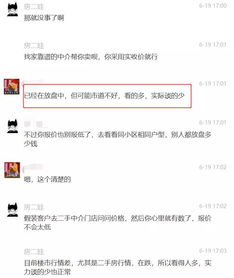 房产咨询链接怎么挂