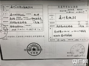 房产证被叫停了怎么办