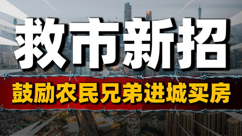 房产招聘怎么招