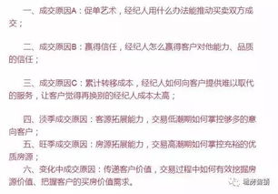 房产销售谈合同怎么谈