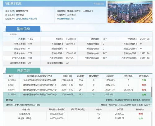 房产解封怎么查
