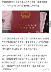 导致无法办房产证怎么办