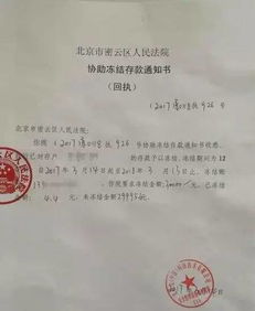 欠钱不还怎么冻结房产