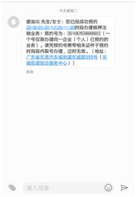 注销房产抵押怎么预约
