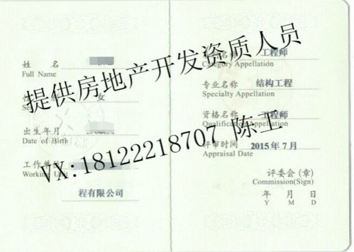 怎么补充房产资质