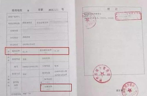未办理房产证怎么买房子