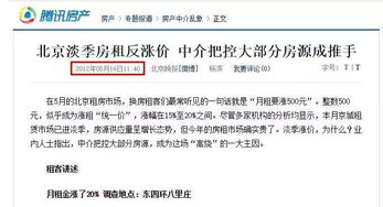 房产中介怎么把钱收回来
