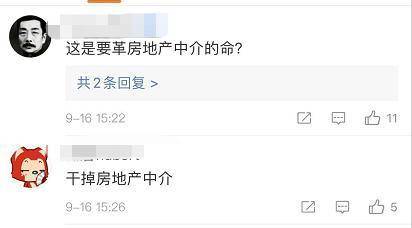 房产中介怎么把钱收回来