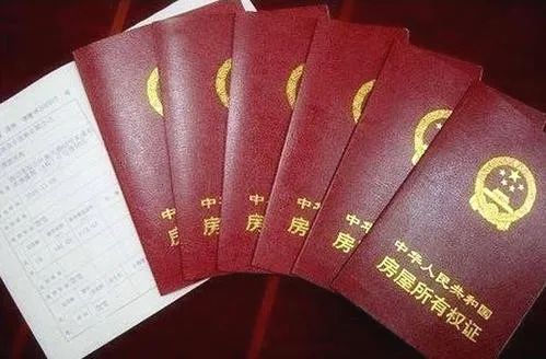 办了贷款怎么办房产证啊