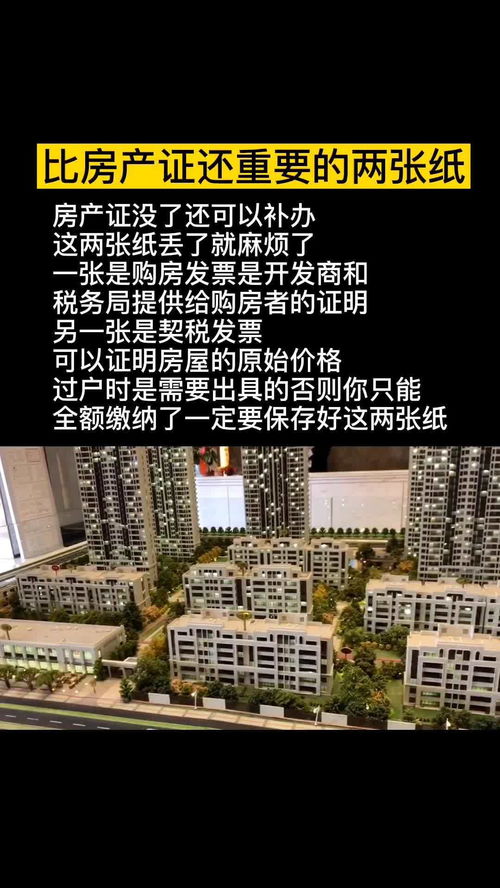 房产纸怎么保存