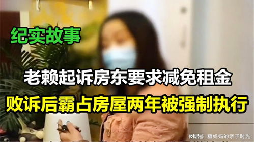 房产败诉后怎么执行