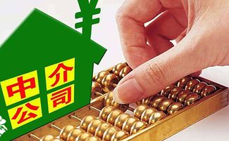 做房产中介怎么赚钱