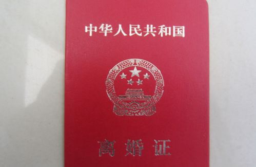 离婚证怎么分房产证