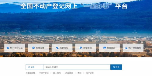 保山怎么查房产