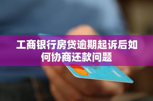 房产起诉怎么协商降价