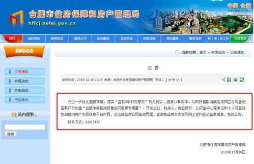 房产怎么解除备案