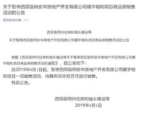 房产怎么解除备案
