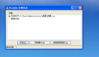 房产解压怎么不给解压