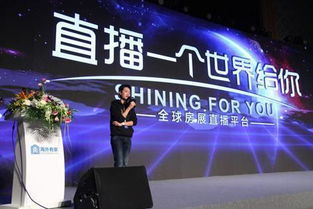 房产直播间怎么开通