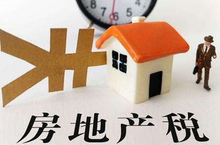 公司房产房产税怎么收