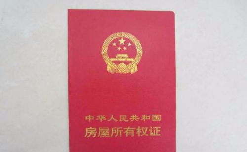 房产证办不了怎么过户