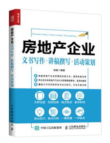 房产包销规划怎么写