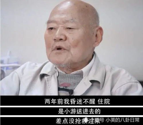 老人怎么打理房产