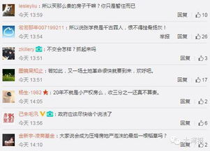 房产产权到了怎么续费