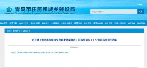 怎么查询房产是否查封