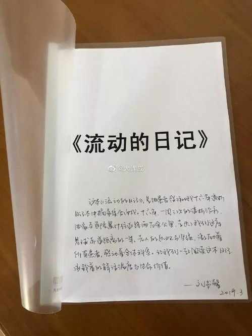 房产日志怎么写