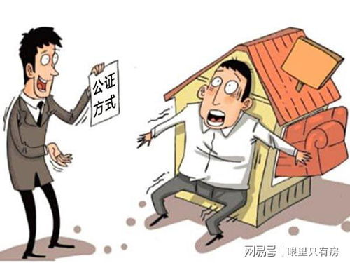 房产公证后怎么收费