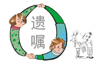 兄弟姐妹房产遗嘱怎么写