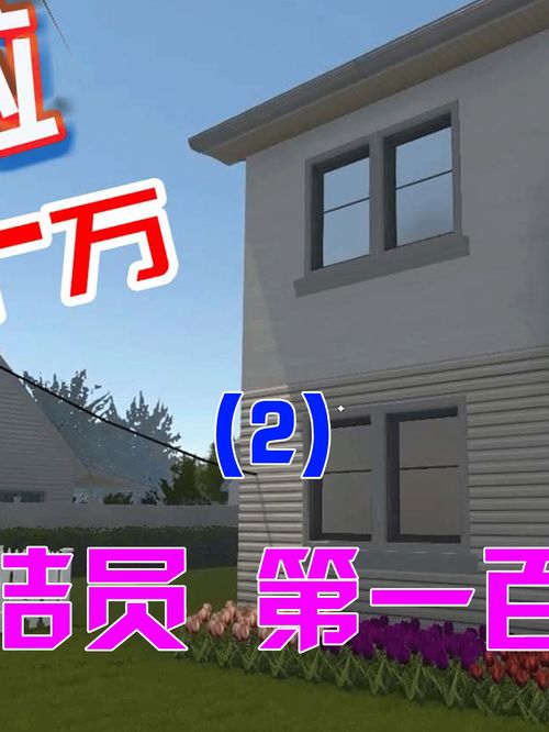 房产达人怎么赚钱买房