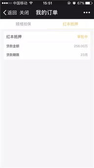 房产过户号怎么查