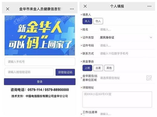 房产核验信息怎么填