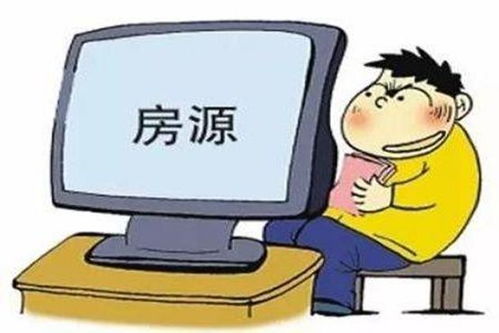 房产核验信息怎么填