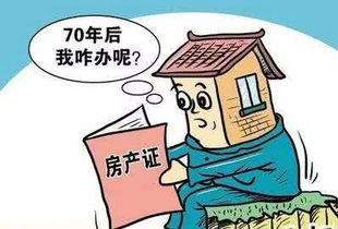 怎么把积蓄变成房产