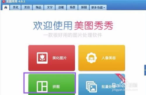 房产多张图片怎么拍