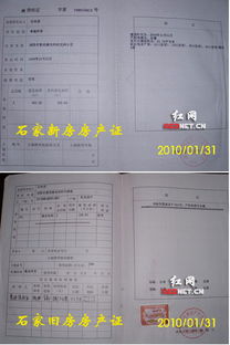 老宅没有房产证怎么办