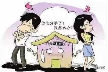恋爱同居期间房产怎么分