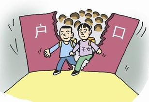没房产怎么上学