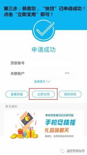 建行快贷怎么关联房产