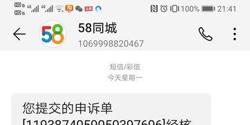 怎么举报房产投诉