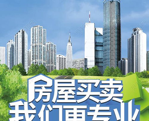 房产中介怎么推广宣传语