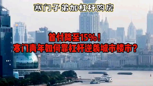 50万怎么投资两套房产