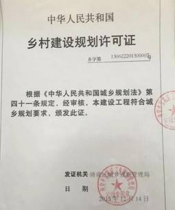农村有房产证怎么迁入
