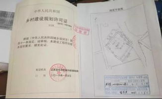 农村有房产证怎么迁入