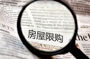 深圳房产怎么限购