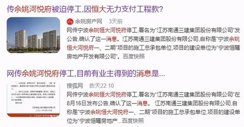 房产停工怎么自救