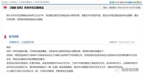 房产停工怎么自救